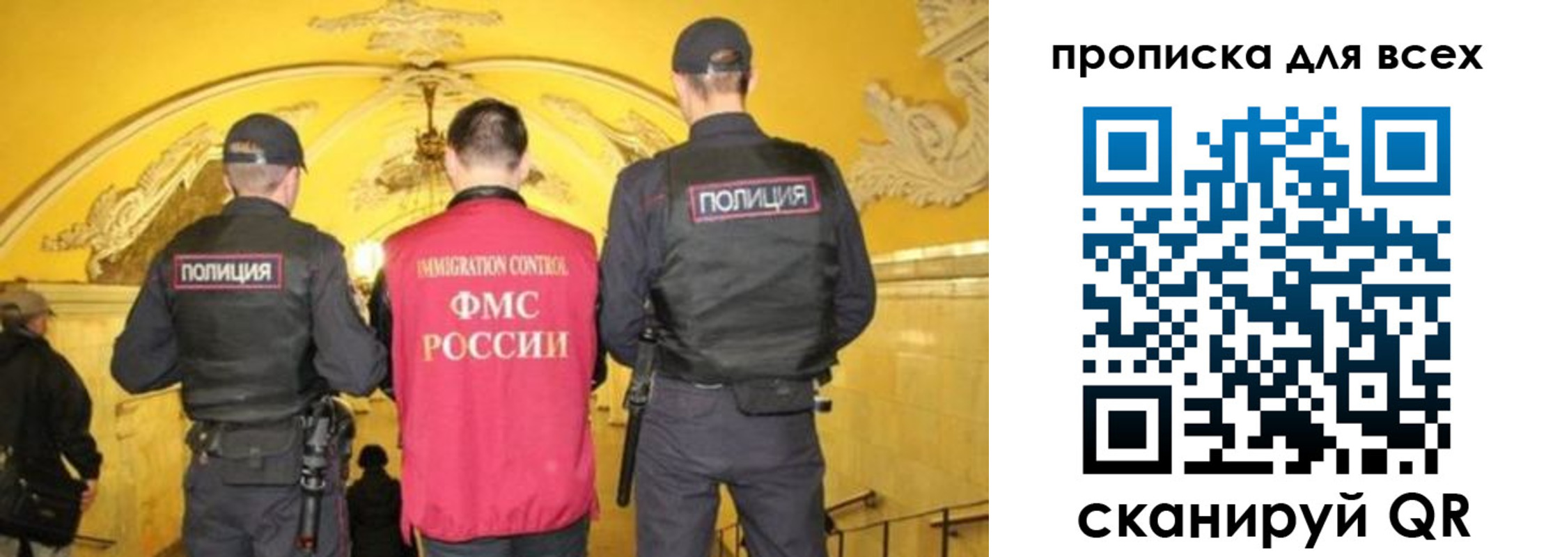 прописка от собственника в Химках