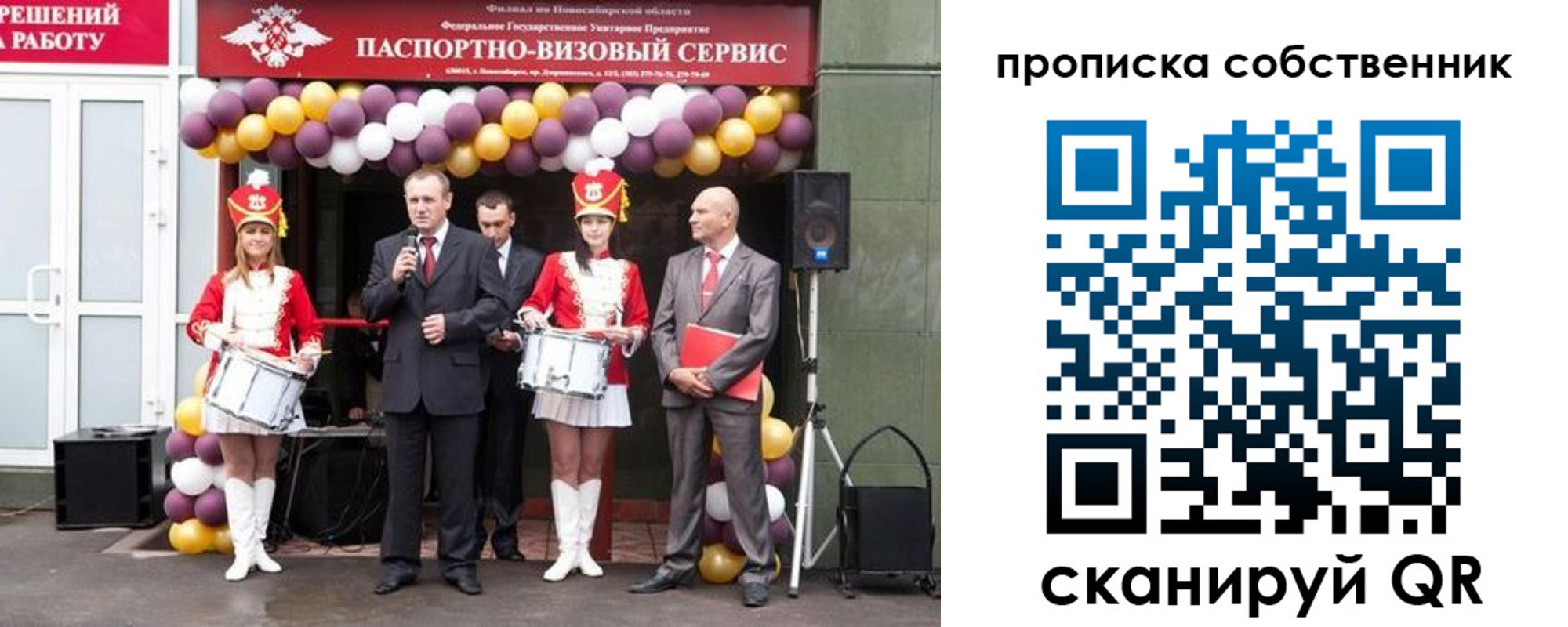 пропишу в квартире в Химках