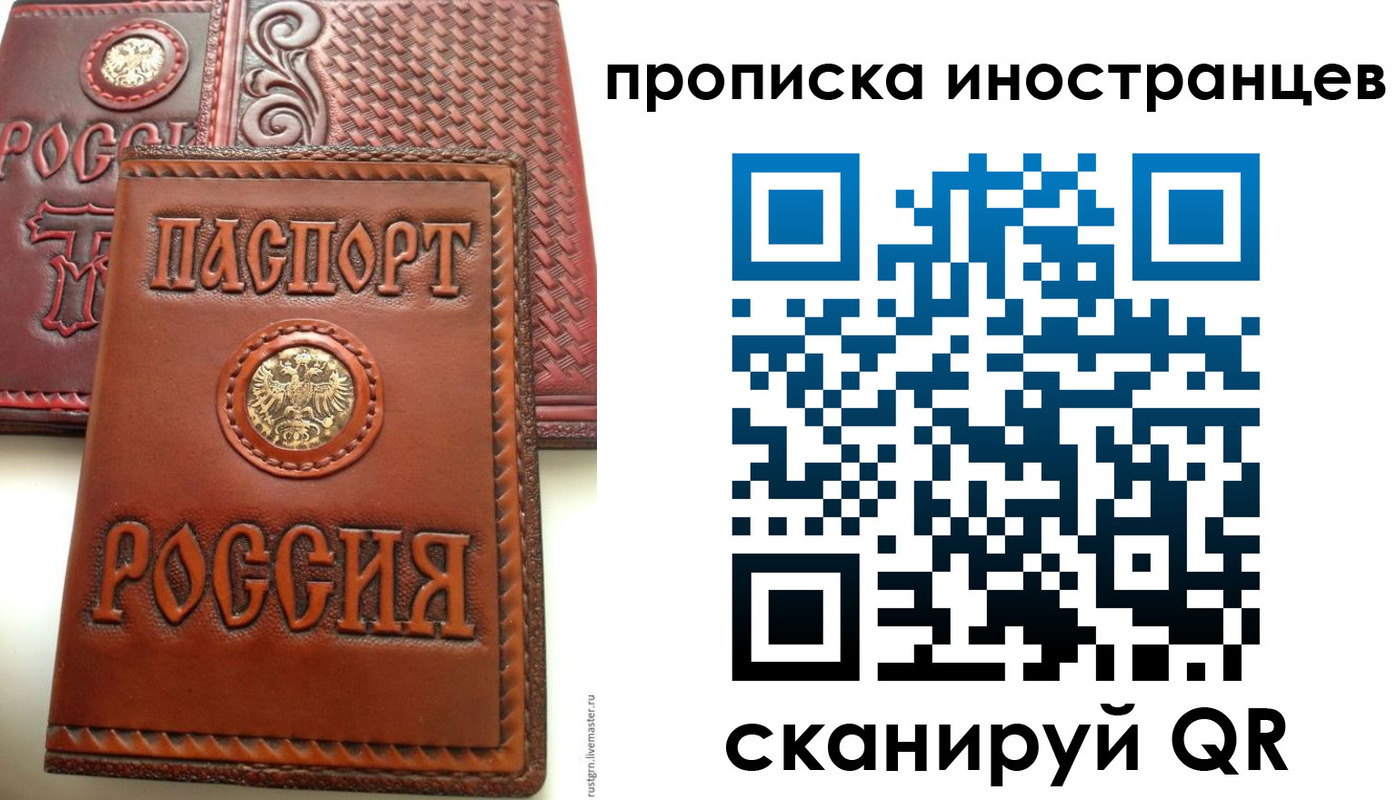 временная регистрация адрес в Химках