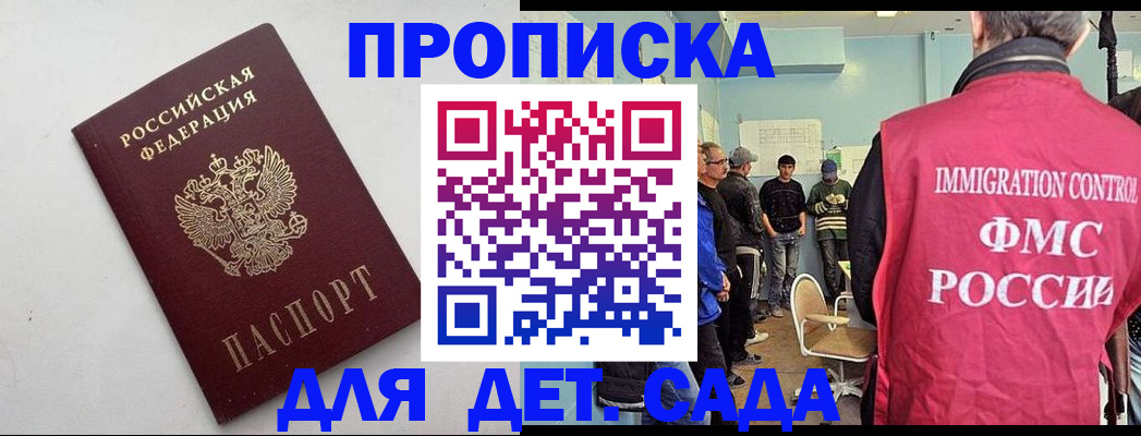 временная регистрация 2025 в Химках