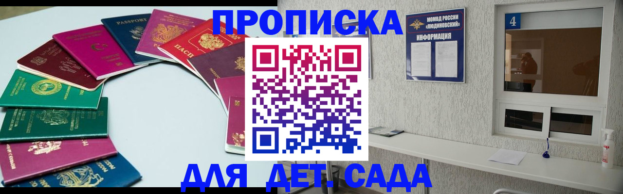 прописка законно в Химках